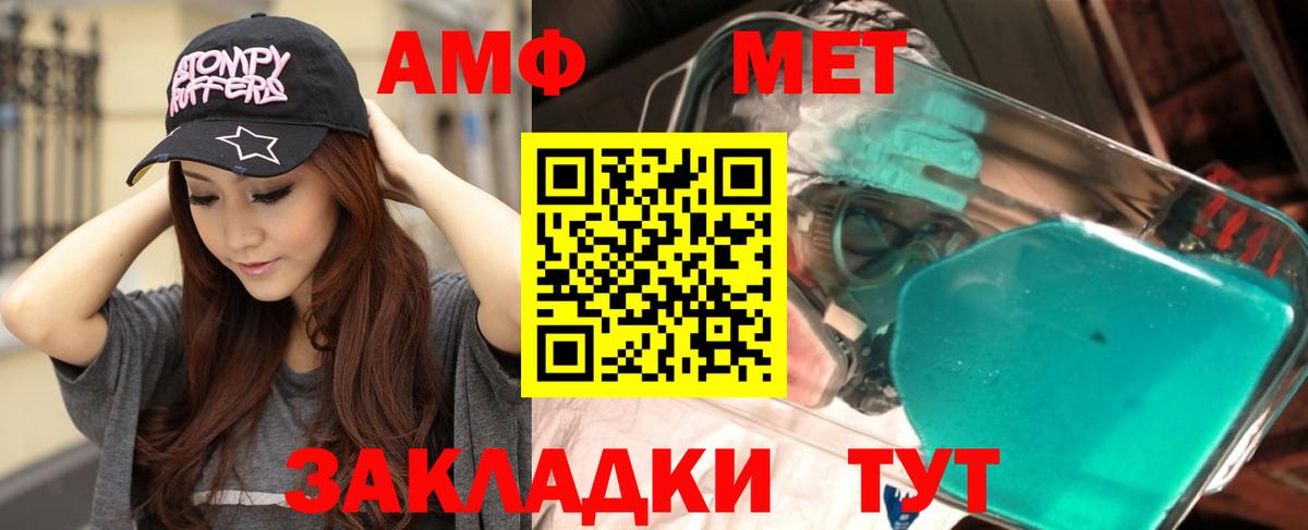 Амфетамин Розовый Губкин