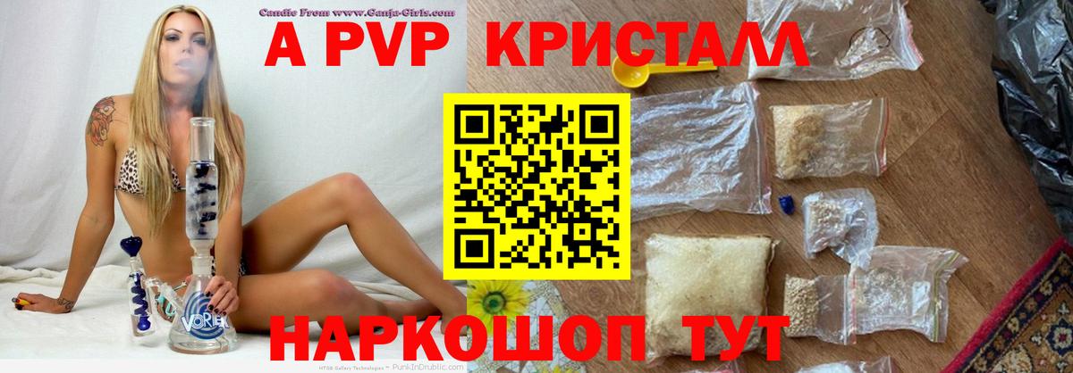 Alpha-PVP мука  A-PVP мука  Вход с VPN  продажа наркотиков  Губкин  Альфа ПВП мука 