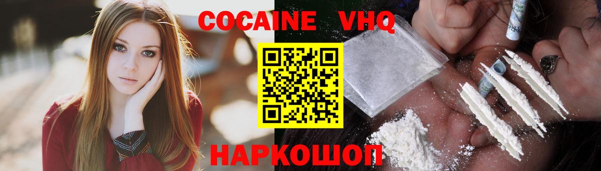 COCAIN Перу  КОКАИН Перу  COCAIN  Губкин  Вход с VPN 