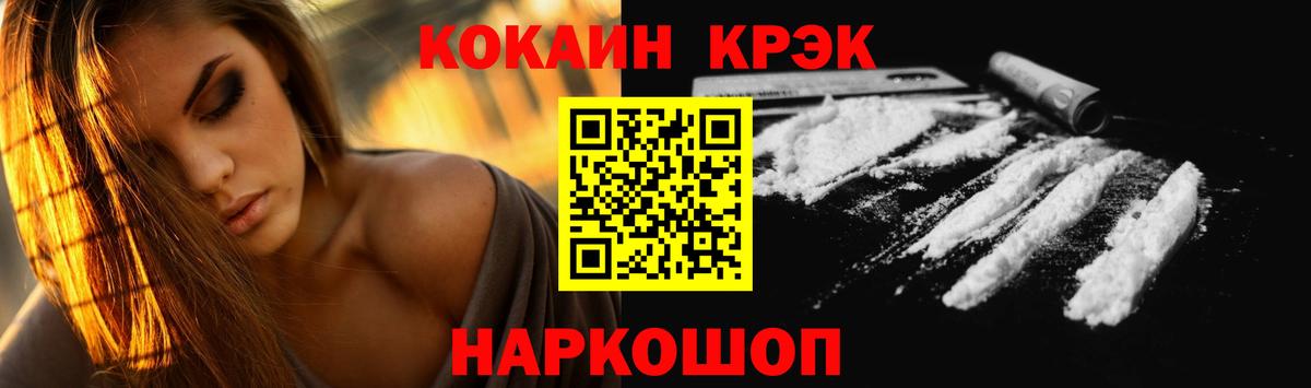 КОКАИН FishScale Губкин