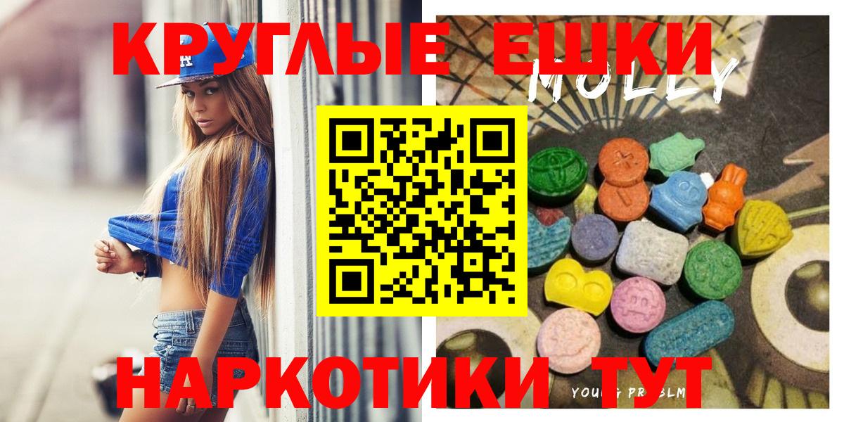 Экстази круглые Губкин
