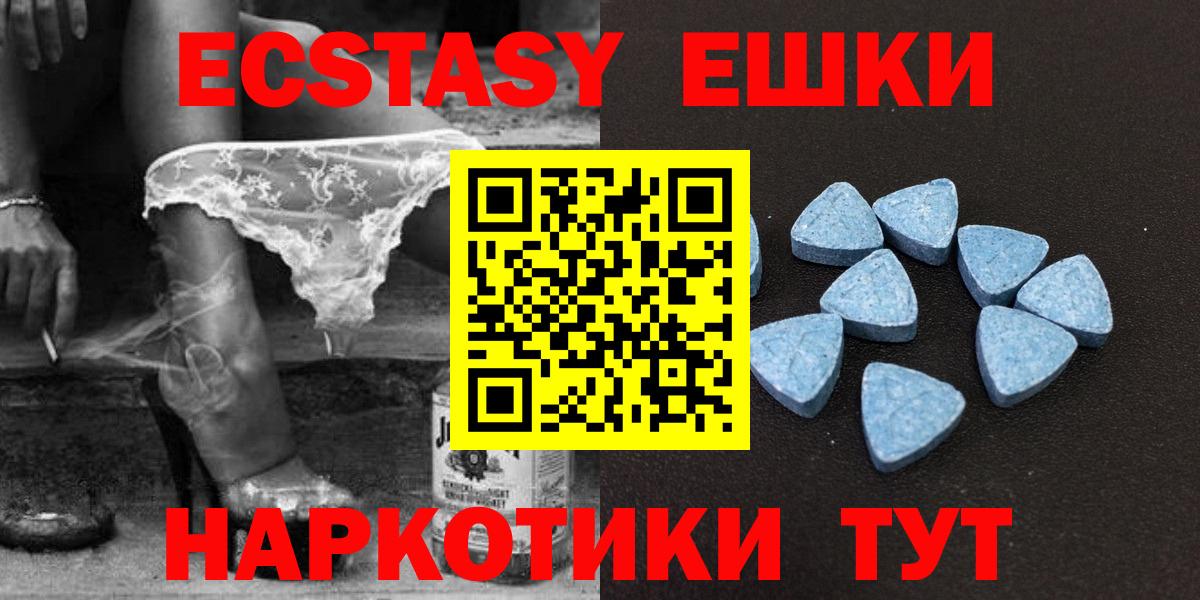 ЭКСТАЗИ  Вход с VPN  Экстази ешки  Губкин  Ecstasy 280 MDMA 