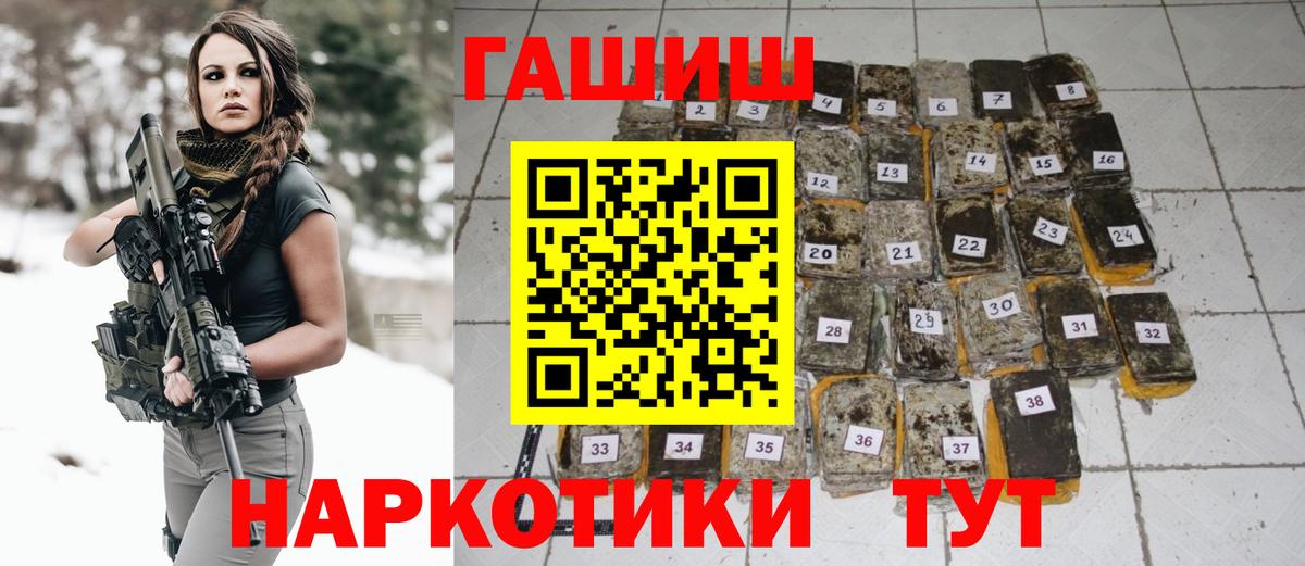Гашиш VHQ  Вход с VPN  Губкин  Гашиш ice o lator 
