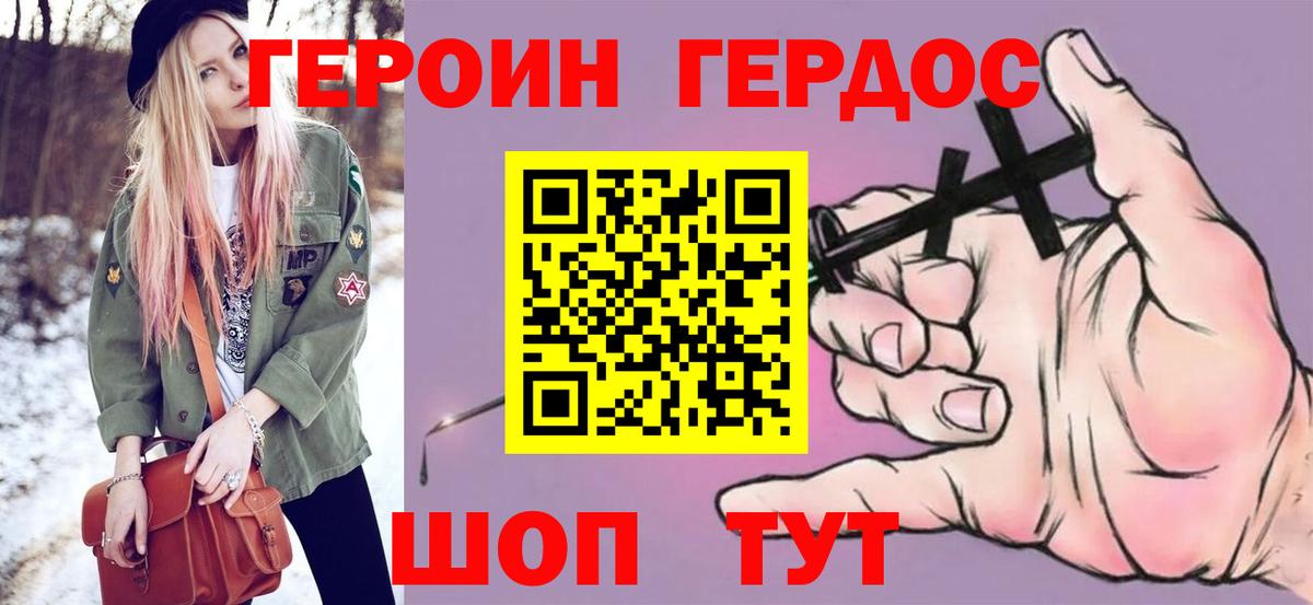 Губкин  ГЕРОИН  Вход с VPN  ГЕРОИН гречка 