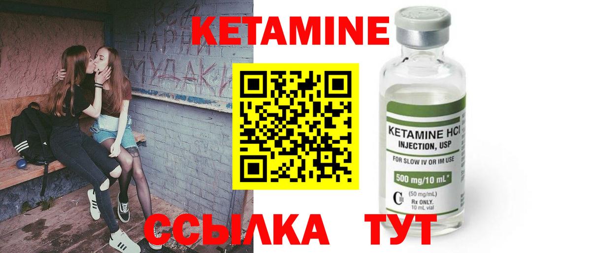 КЕТАМИН ketamine Губкин