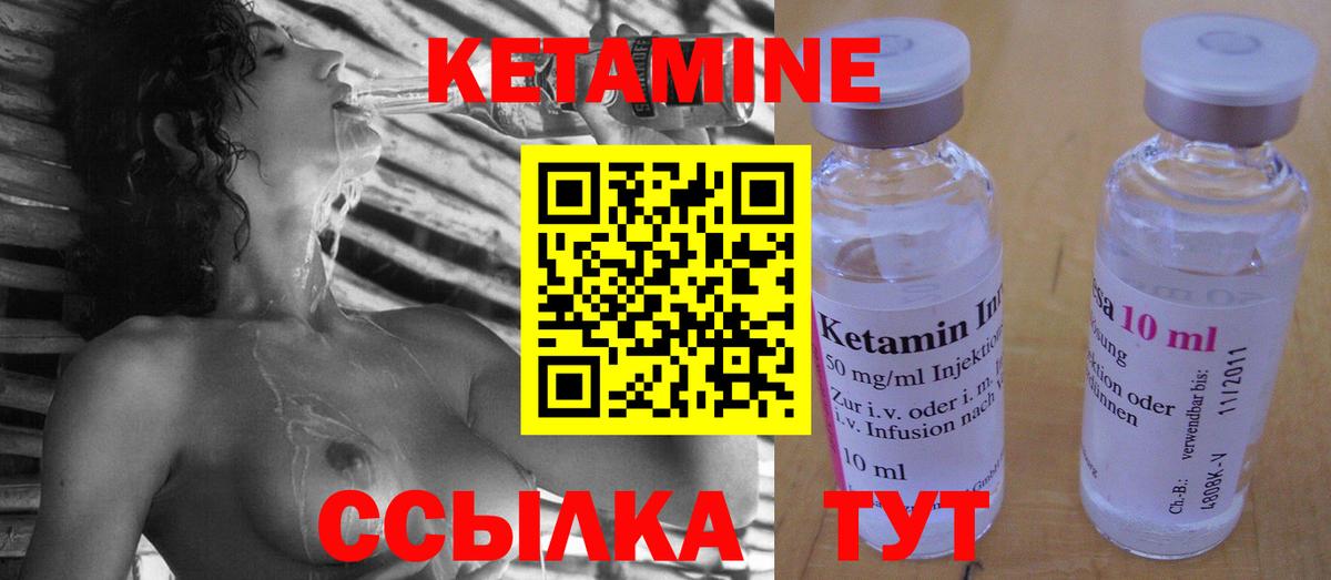 Губкин  КЕТАМИН ketamine  Вход с VPN  КЕТАМИН VHQ 
