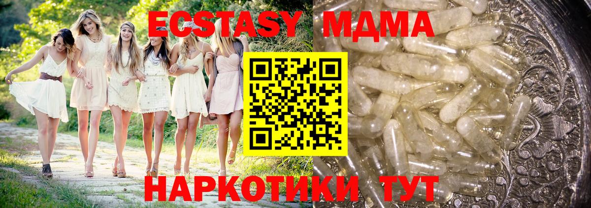 Губкин  МДМА  Вход с VPN  MDMA crystal  MDMA кристаллы 