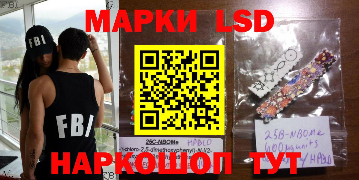 Губкин  Марки N-bome  Вход с VPN  Марки 25I-NBOMe 1,5мг 
