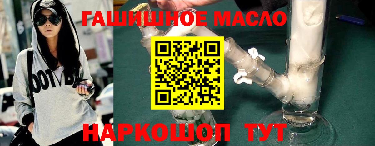 Дистиллят ТГК THC oil  Вход с VPN  Губкин 